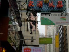 -凤城酒家(渣华道)