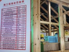 -成都星期8小镇(江宁南路店)