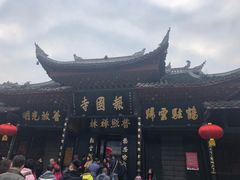 -峨眉山报国寺