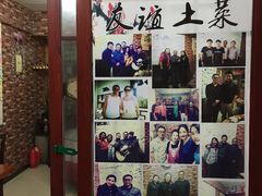 门面-九华山友谊土菜馆 小资餐厅