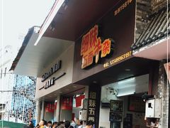 -细妹五香牛杂(步行街店)