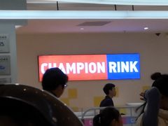-冠军冰场CHAMPION RINK(苏州中心商场店)
