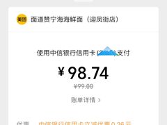 -面道赞宁海海鲜面(迎凤街店)