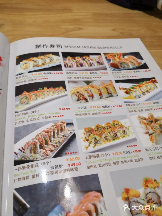 桃屋日本料理(清华科技园店)图片