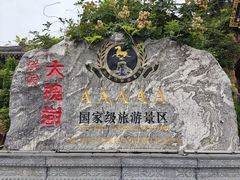 -大槐树寻根祭祖园
