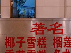 -顺记冰室(宝华路店)