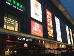 -北京华联购物中心(同成街店)