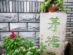 -山沟沟景区