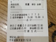 账单-仟吉KenGee(国贸360店)