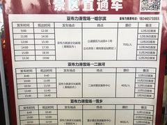 -亚布力新体委滑雪场