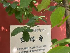 -红螺寺