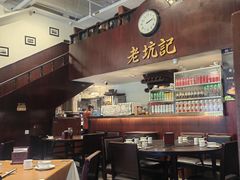 -老坑记·香港经典粤菜馆