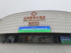 -北京园博大酒店