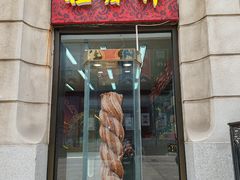 -桂发祥十八街麻花(和平路店)
