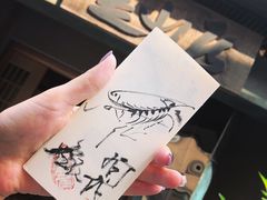 -みかわ是山居