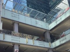 -福田卓悦INTOWN购物中心