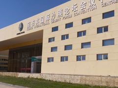 -亿利库布其七星湖沙漠生态旅游区