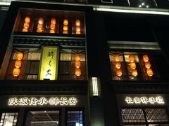 -醉长安(钟楼旗舰店)