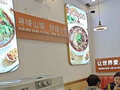 -程胖娃重庆小面(嘉禾金铂店)