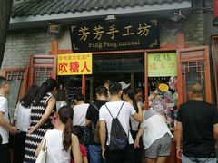 -芳芳手工坊(南锣鼓巷店)