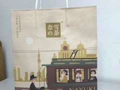 -奈雪的茶(市百一店)