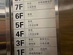 -昆明朗威酒店(昆明站火车站双桥夜市风情街店)