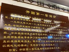 -玉华台饭庄(裕中西里小区店)