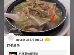 -荔枝楼酒家(员村东璟店)