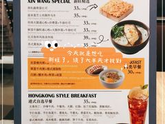 -新旺茶餐厅·早餐(香港广场店)