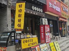 -潮十三潮汕砂锅粥(高新四路大都荟店)