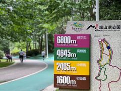 -观山湖公园