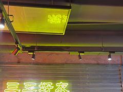 -大头叔烤鸡爪·朝鲜族烤串(天池路店)