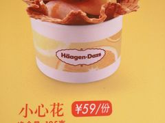 -哈根达斯(印力中心店)