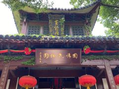 -杭州黄龙洞