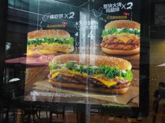 -汉堡王(EAC欧美中心店)