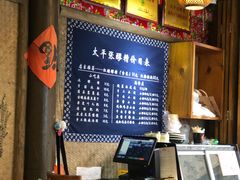 -太平张醪糟(西街直营店)