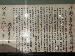 -中国人民革命军事博物馆