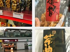 -奇华饼家(香港国际机场T1店)