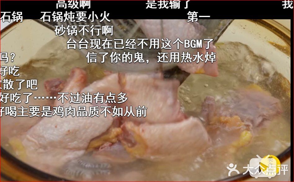 你的鸡汤为什么熬不出香浓的味道？