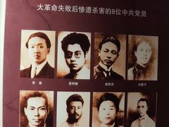 -八七会议会址纪念馆