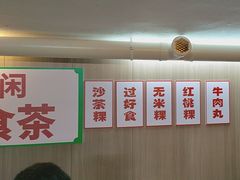 -官塘陈记鱼生·潮汕砂锅粥·牛肉火锅(潮枫路总店)