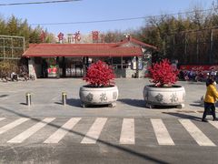 -丰台花园