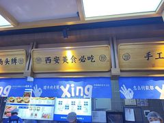 -邢老三肉丸糊辣汤·非遗美食(凤城六路店)