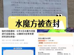 -欢乐水魔方水世界