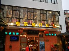 门面-抱德·潮汕味(敦和店原惠城鱼仔)