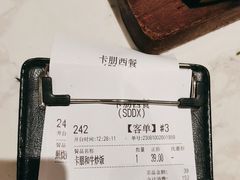 -卡朋西餐(大信新都汇店)