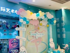 -Isee灰姑娘国际儿童艺术中心(北马路大悦城店)