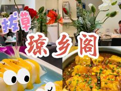 -香香海南菜餐厅