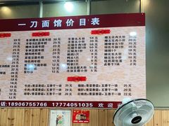-老袁炒年糕(富豪路店)