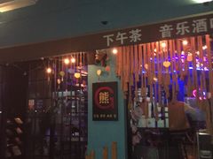 -考拉拉音乐酒吧